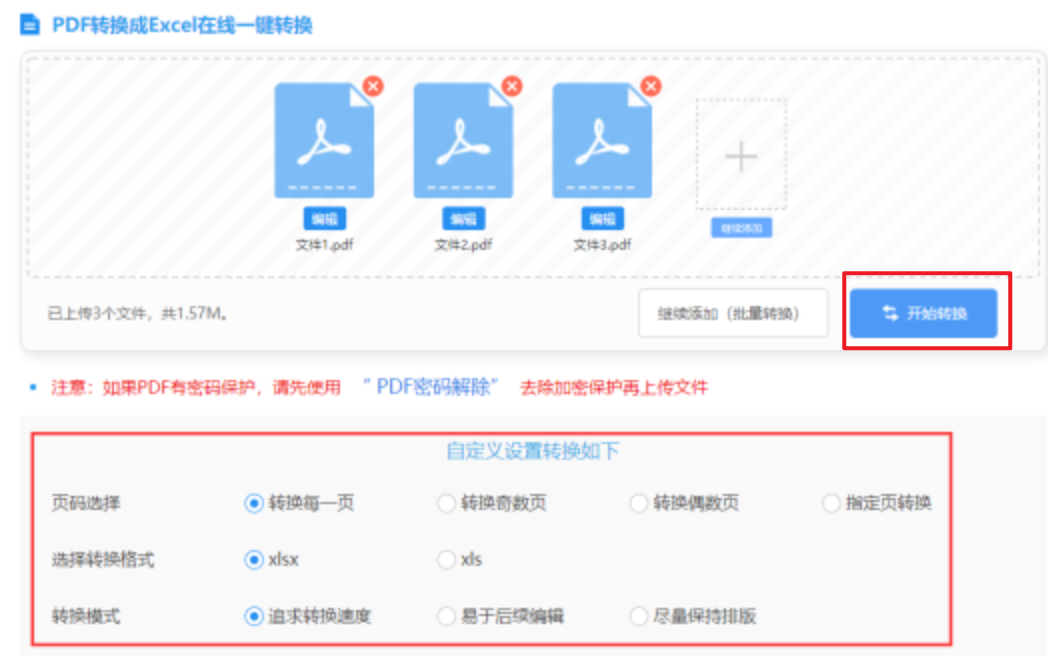爱体育官网下载使用讲解 - 开始转换